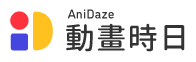 AniDaze Logo - zh-TW
