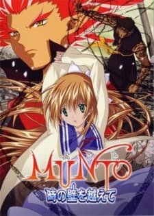 MUNTO 時の壁を越えて