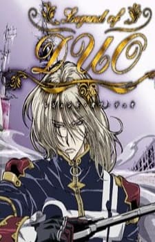 レジェンドオブ・デュオ