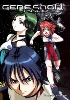 ジーンシャフト