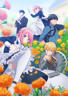 機械女僕‧瑪麗