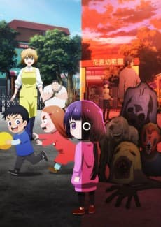 神八小妹不可怕