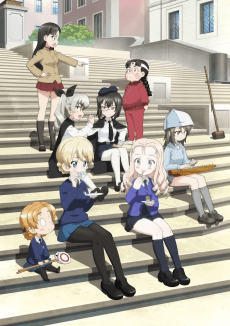 少女與戰車：更加相親相愛作戰！～第一章～