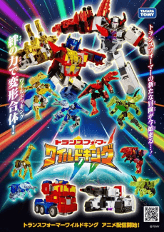 變形金剛初始篇