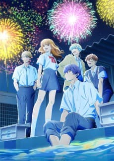 終究，與你相戀。