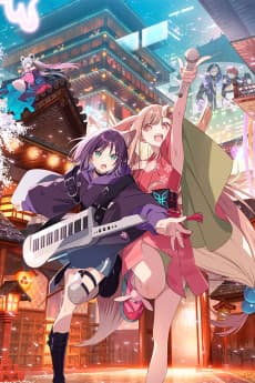 超時空輝耀姬！