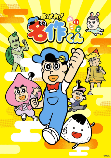 做得很好！名作君