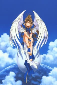 劇場版 ああっ女神さまっ