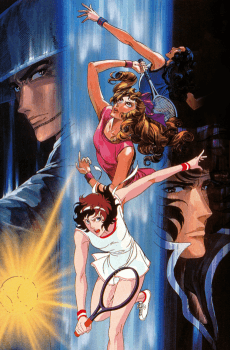 エースをねらえ！２