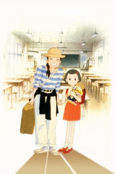 おもひでぽろぽろ