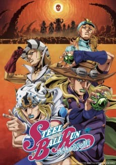 JOJO的奇妙冒險